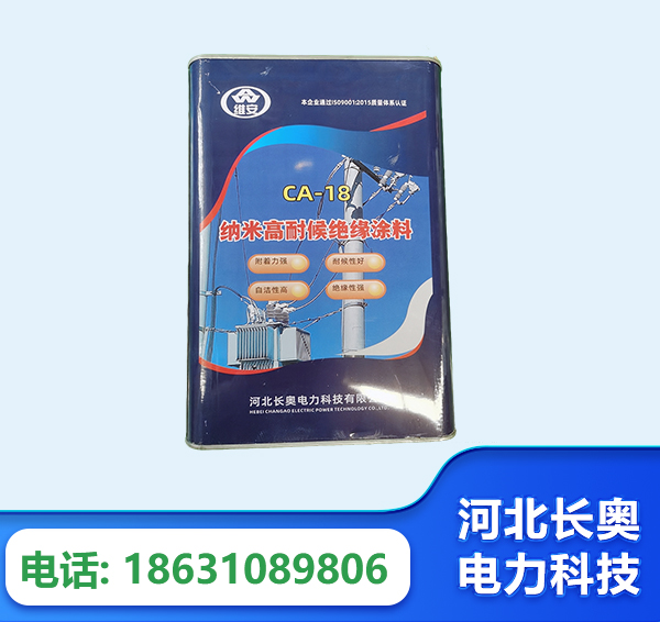 运城纳米高耐候绝缘涂料