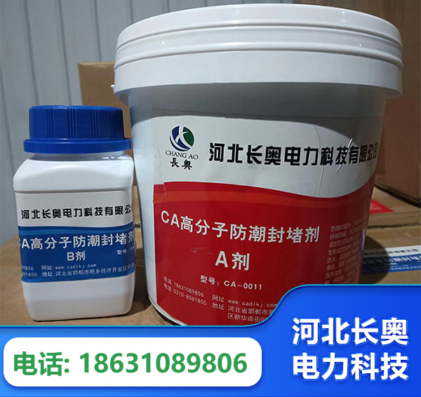 运城防潮封堵剂